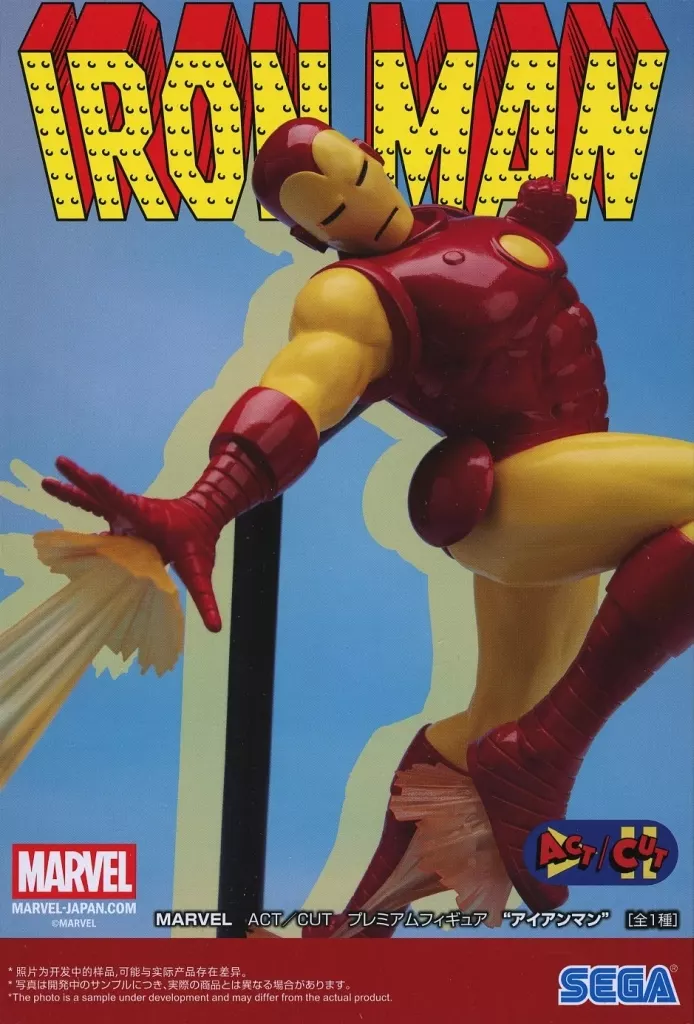 Figure - Iron Man