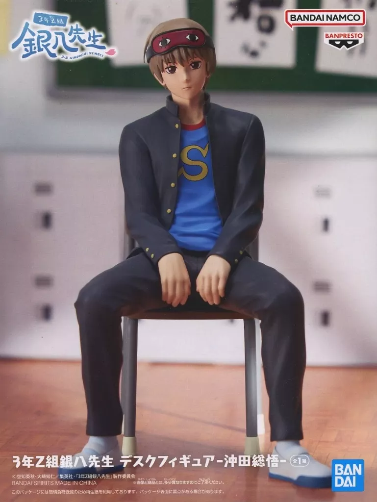 Figure - Prize Figure - Gintama / Okita Sougo