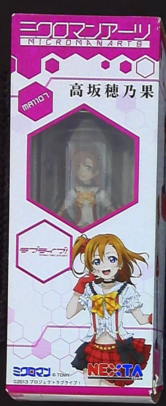 Microman Arts - Love Live! / Kousaka Honoka