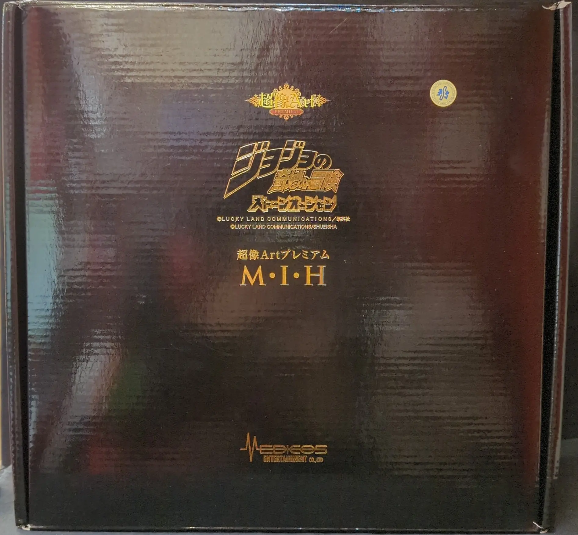 Figure - JoJo's Bizarre Adventure