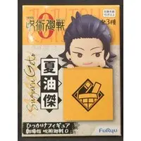 Hikkake Figure - Jujutsu Kaisen 0 / Getou Suguru