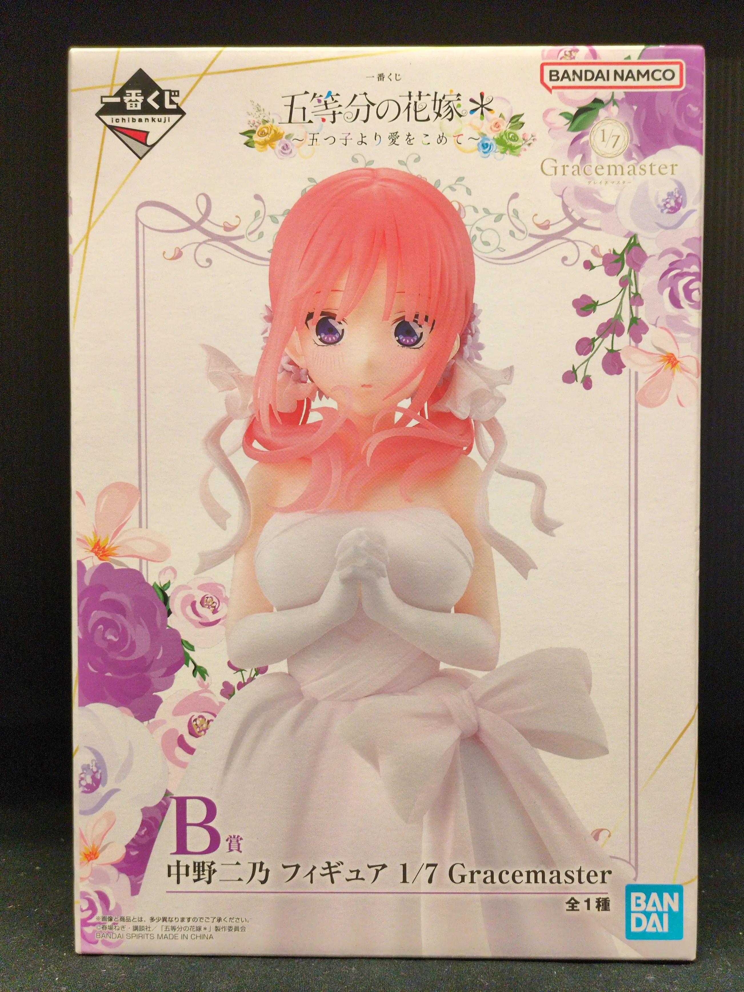 Ichiban Kuji - 5-toubun no Hanayome (The Quintessential Quintuplets) / Nakano Nino
