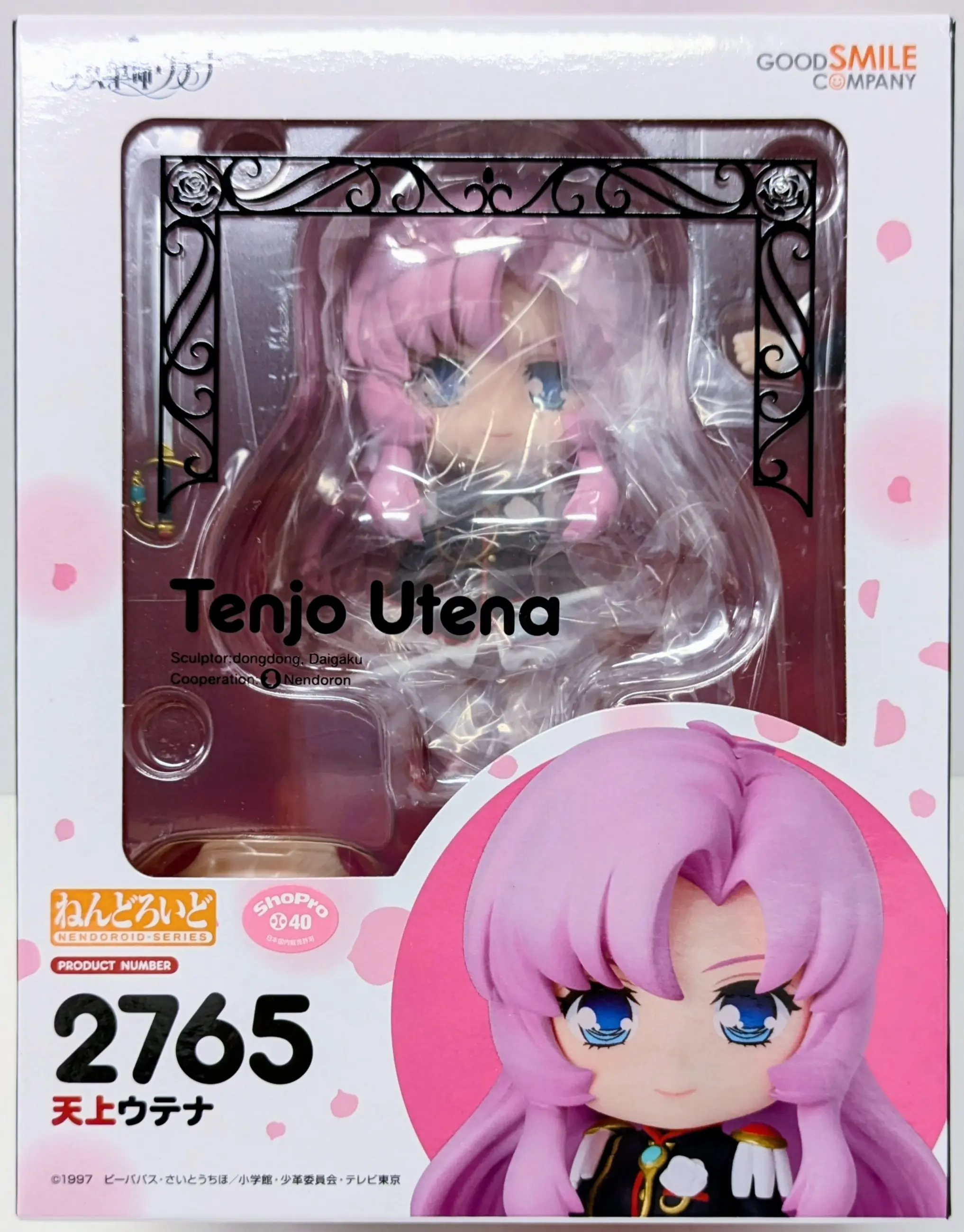Nendoroid - Shoujo Kakumei Utena (Revolutionary Girl Utena)