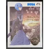 Figure - Prize Figure - Neon Genesis Evangelion / Ayanami Rei