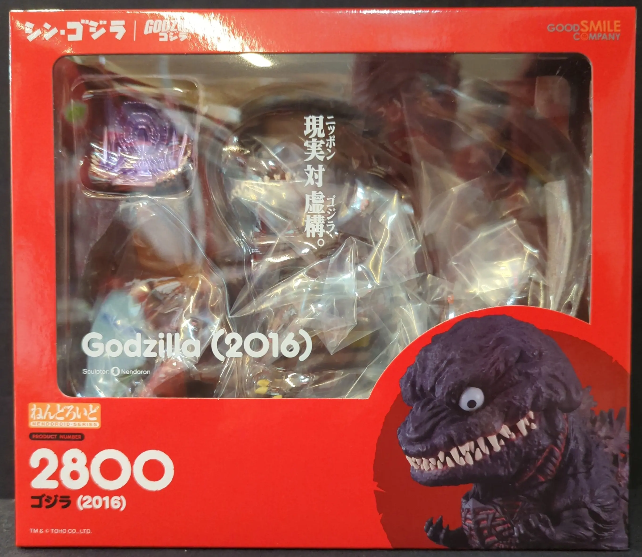 Nendoroid - Godzilla series