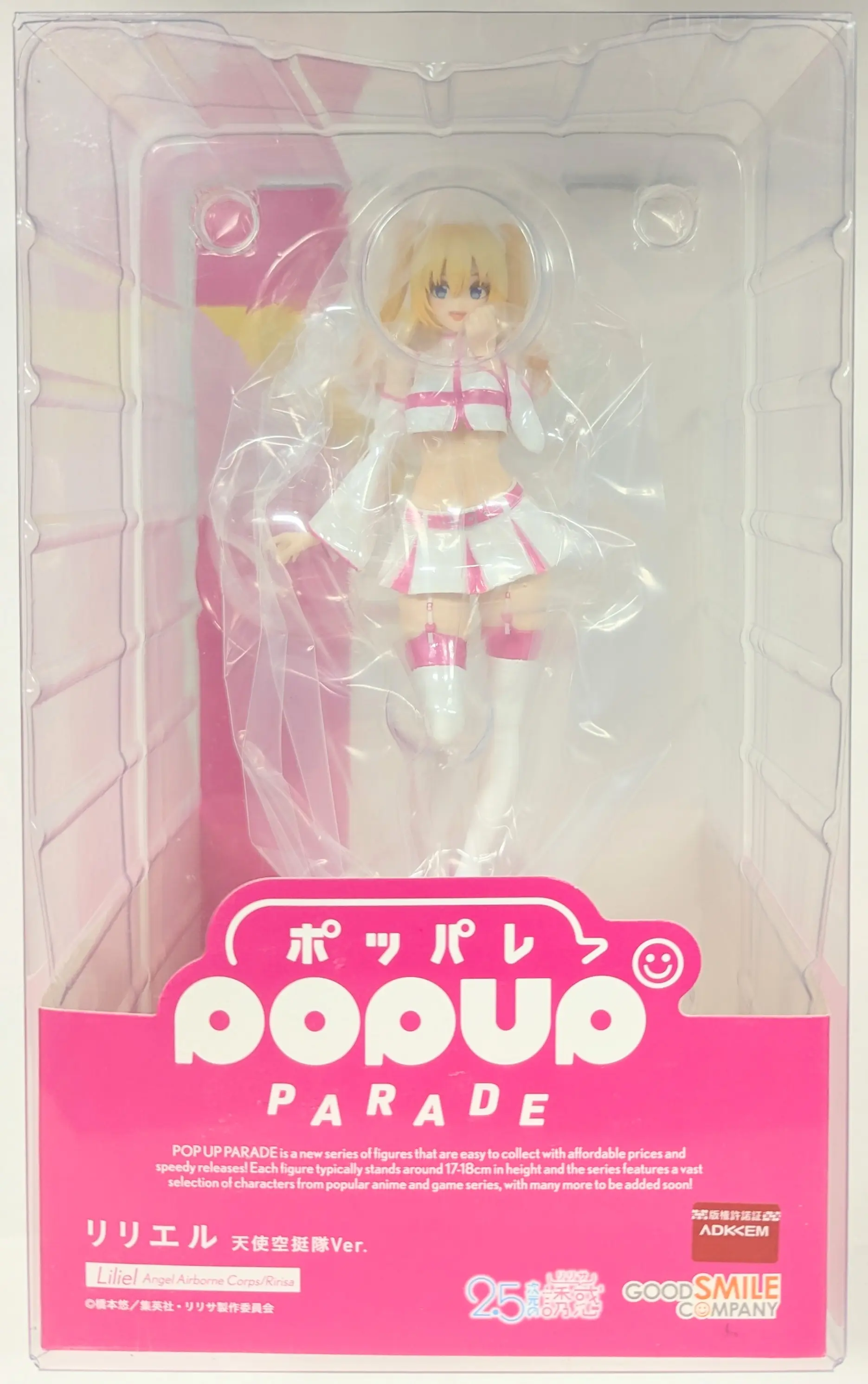 POP UP PARADE - 2.5-jigen no Ririsa (2.5 Dimensional Seduction) / Amano Ririsa