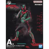 Ichiban Kuji - Kamen Rider Series