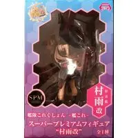 SPM Figure - KanColle / Murasame