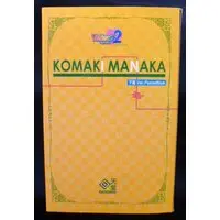 Figure - To Heart 2 / Komaki Manaka