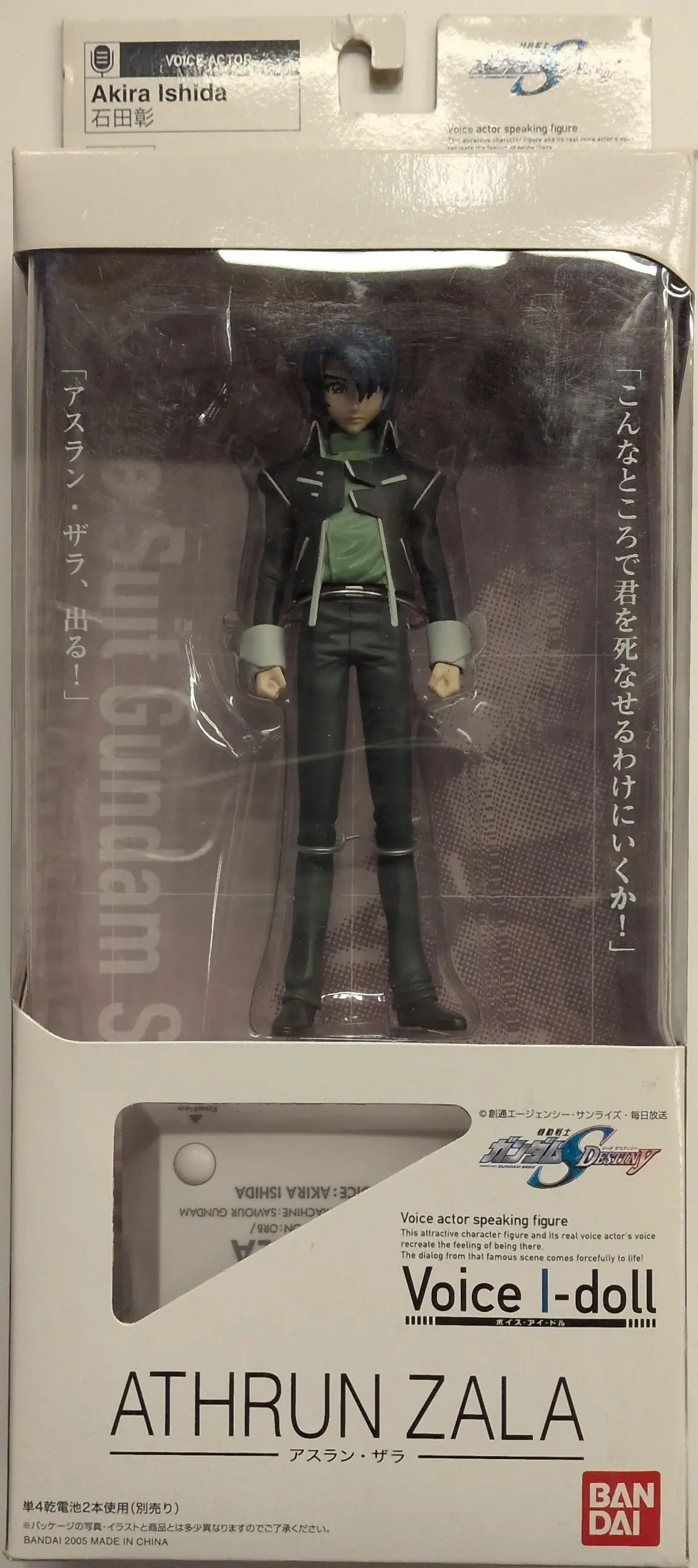 Figure - Mobile Suit Gundam SEED Destiny / Athrun Zala