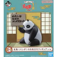 Ichiban Kuji - Ranma ½