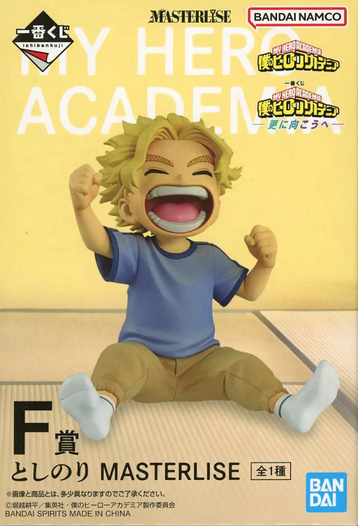 Ichiban Kuji - Boku no Hero Academia (My Hero Academia)