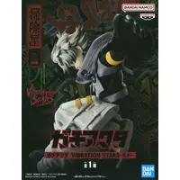 Vibration Stars - Gachiakuta