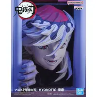 Figure - Prize Figure - Demon Slayer: Kimetsu no Yaiba / Douma