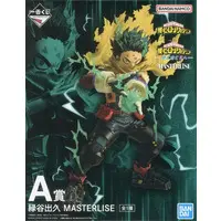 Ichiban Kuji - Boku no Hero Academia (My Hero Academia) / Midoriya Izuku