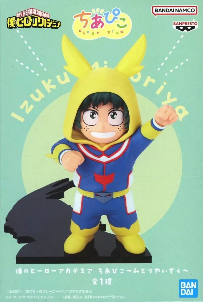 Figure - Prize Figure - Boku no Hero Academia (My Hero Academia) / Midoriya Izuku