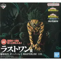 Ichiban Kuji - Boku no Hero Academia (My Hero Academia) / Midoriya Izuku