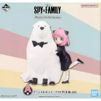 Ichiban Kuji - Sofubi Figure - Spy x Family / Anya Forger & Bond Forger
