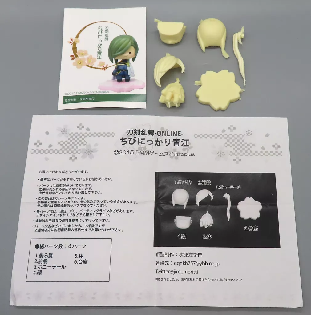 Figure - Garage Kit - Touken Ranbu / Nikkari Aoe