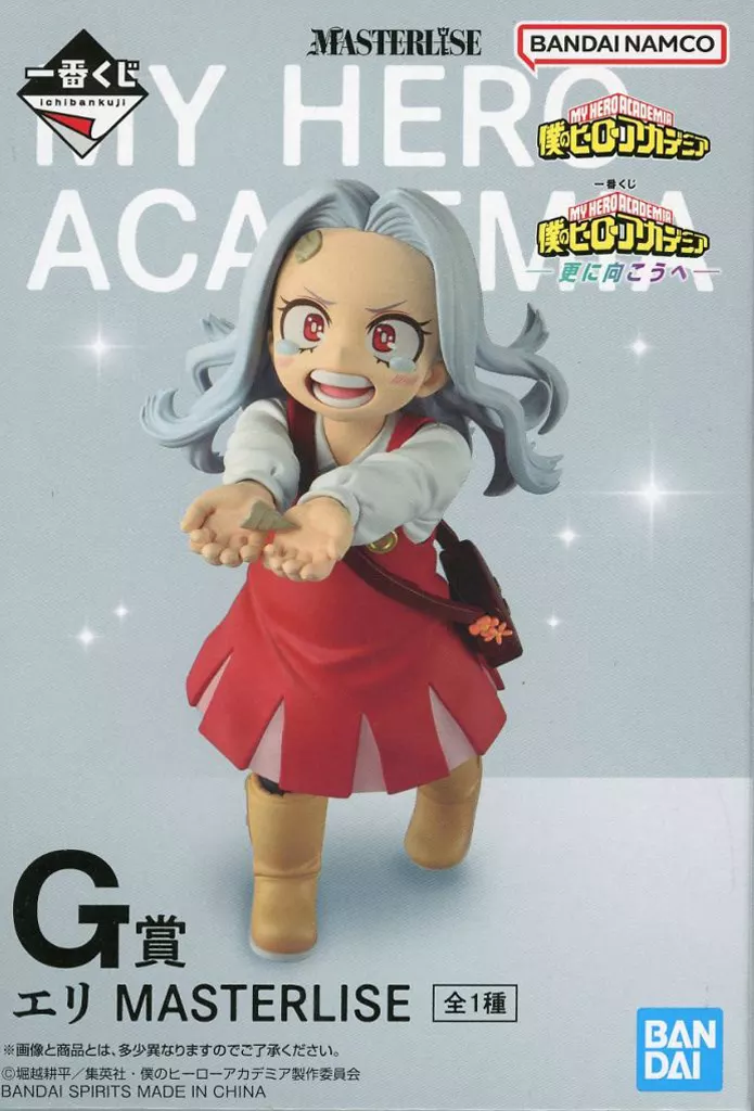 Ichiban Kuji - Boku no Hero Academia (My Hero Academia)