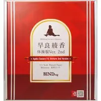 Figure - Prize Figure - Sawara Ayaka - Warabino Matsuri - PE Uniform