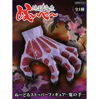 Noodle Stopper - Jigoku Sensei Nube