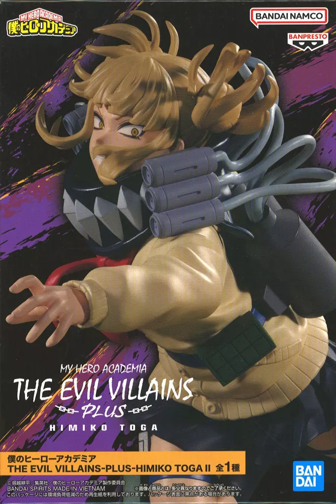 Figure - Prize Figure - Boku no Hero Academia (My Hero Academia) / Toga Himiko