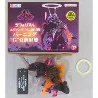 Figure - Godzilla series / Evangelion Unit-01