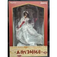 Figure - Myethos (Myethos 土御門胡桃 陰陽姫ver. PVC)