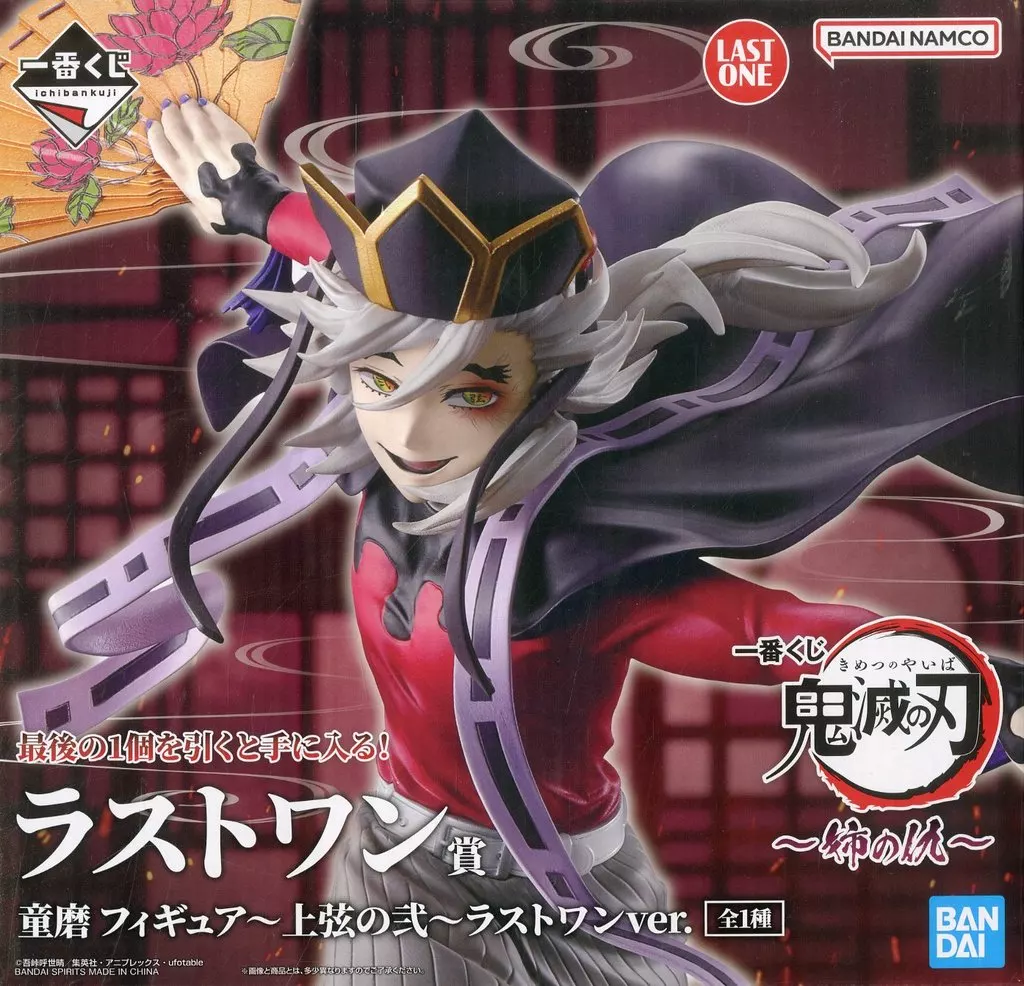 Ichiban Kuji - Demon Slayer: Kimetsu no Yaiba / Douma