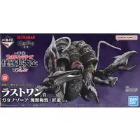 Ichiban Kuji - Ultraman Series