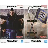 Grandista - Kingdom / Ou Ki (Qi Wang)