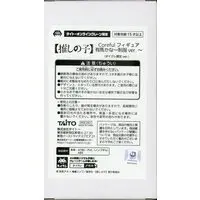 Coreful - Taito Online Crane Limited - Oshi no Ko / Arima Kana