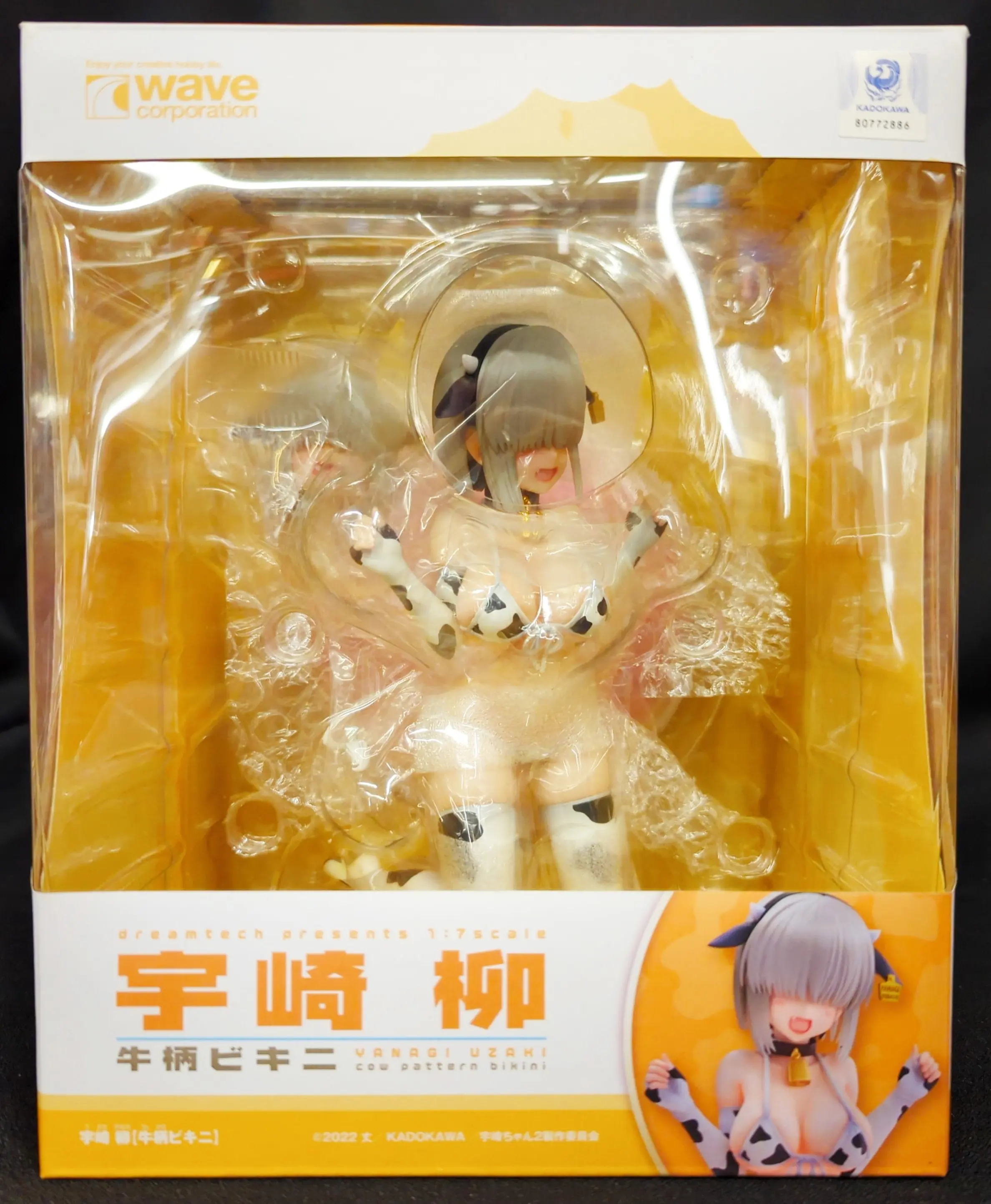 Figure - Uzaki-chan wa Asobitai! (Uzaki-chan Wants to Hang Out!) / Uzaki Yanagi - Bikini