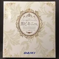 Figure - Saburou - Bikini