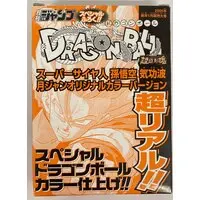 Figure - Dragon Ball / Son Gokuu