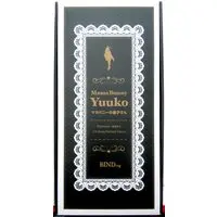 Binding Creator's Opinion - Mama Bunny Yuuko - Masami Chie