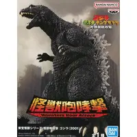 Figure - Prize Figure - Godzilla series