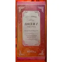 Figure - Ijirare: Fukushuu Saimin