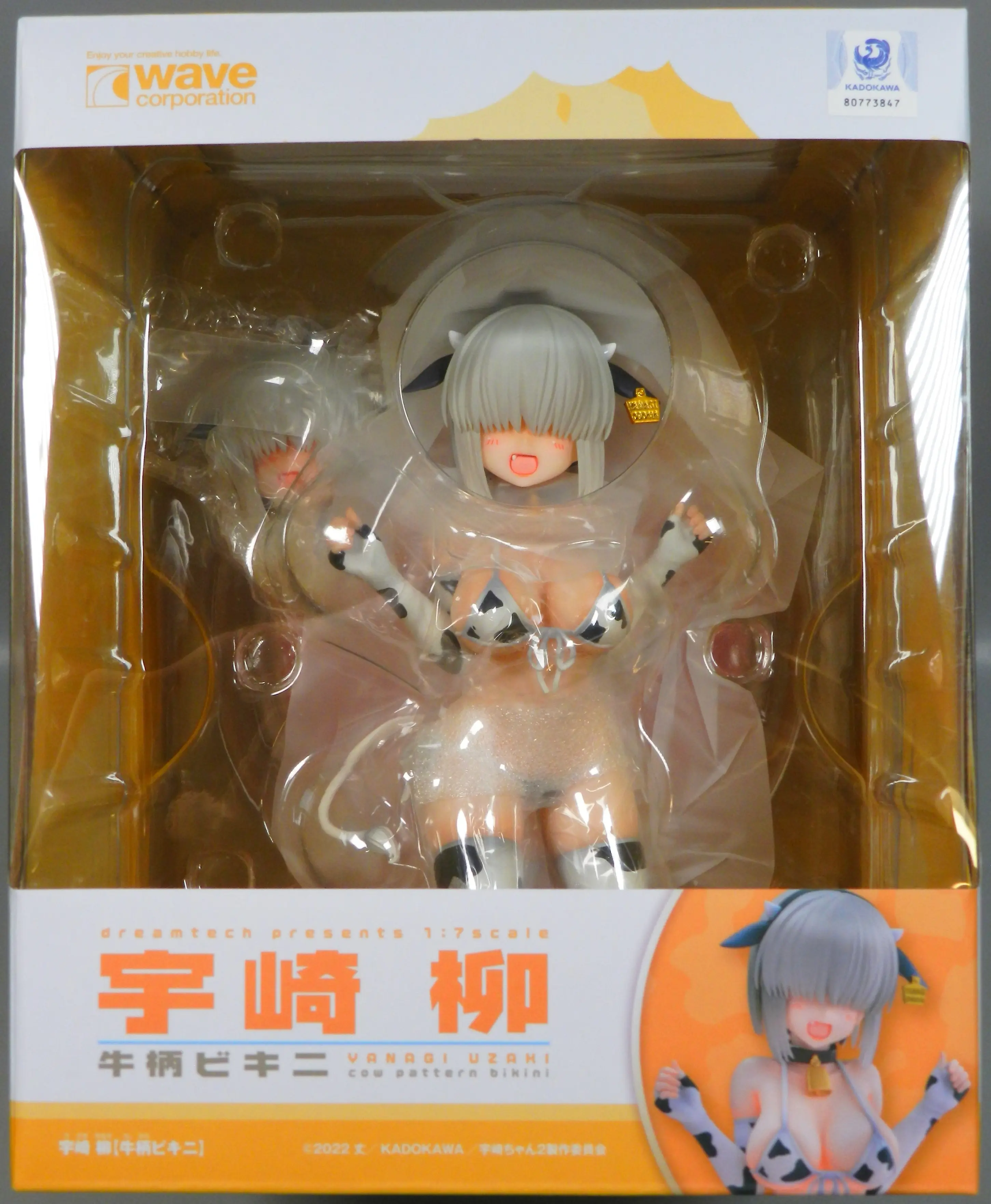 Figure - Uzaki-chan wa Asobitai! (Uzaki-chan Wants to Hang Out!) / Uzaki Yanagi - Bikini