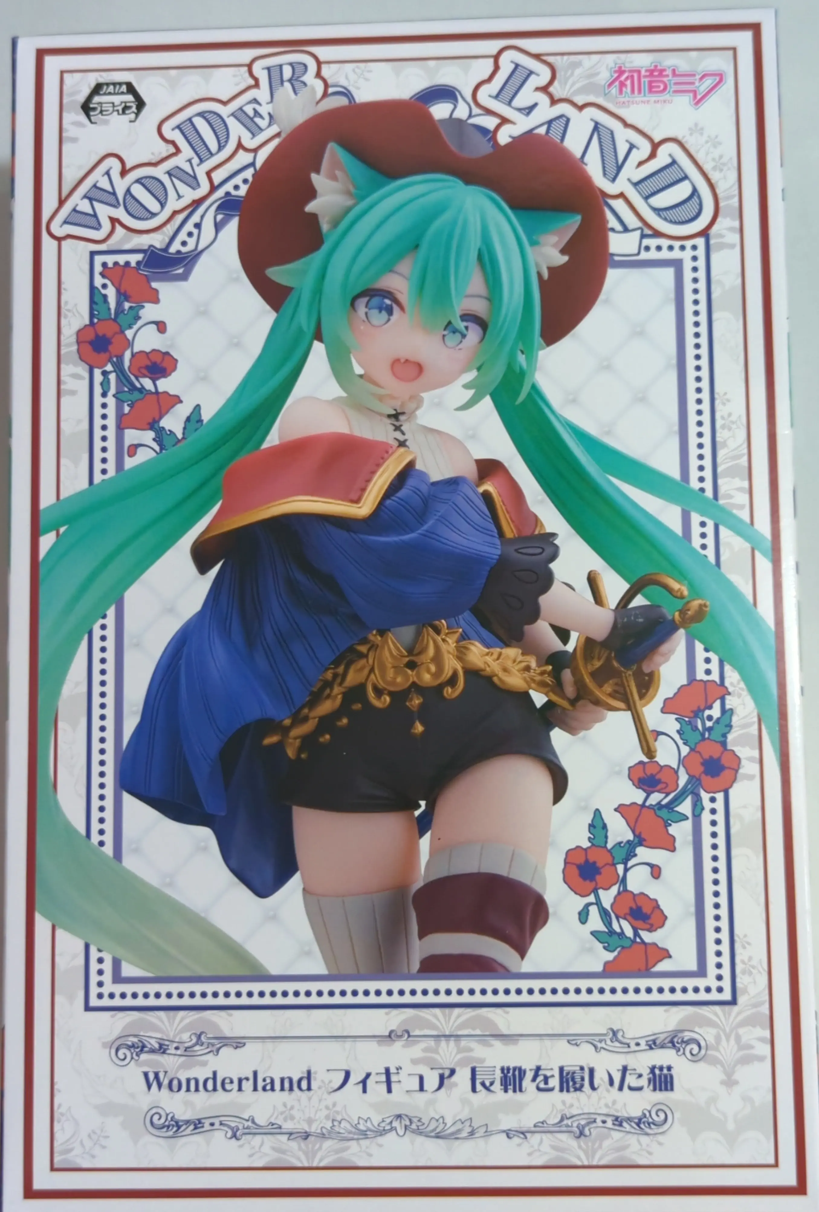 Figure - Prize Figure - VOCALOID / Hatsune Miku