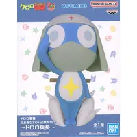 Figure - Prize Figure - Keroro Gunsou (Sgt. Frog)