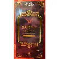 Figure - Code Geass / Kouzuki Kallen