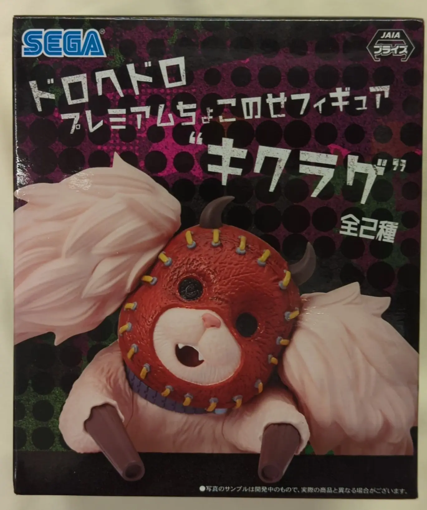 Chokonose - Dorohedoro