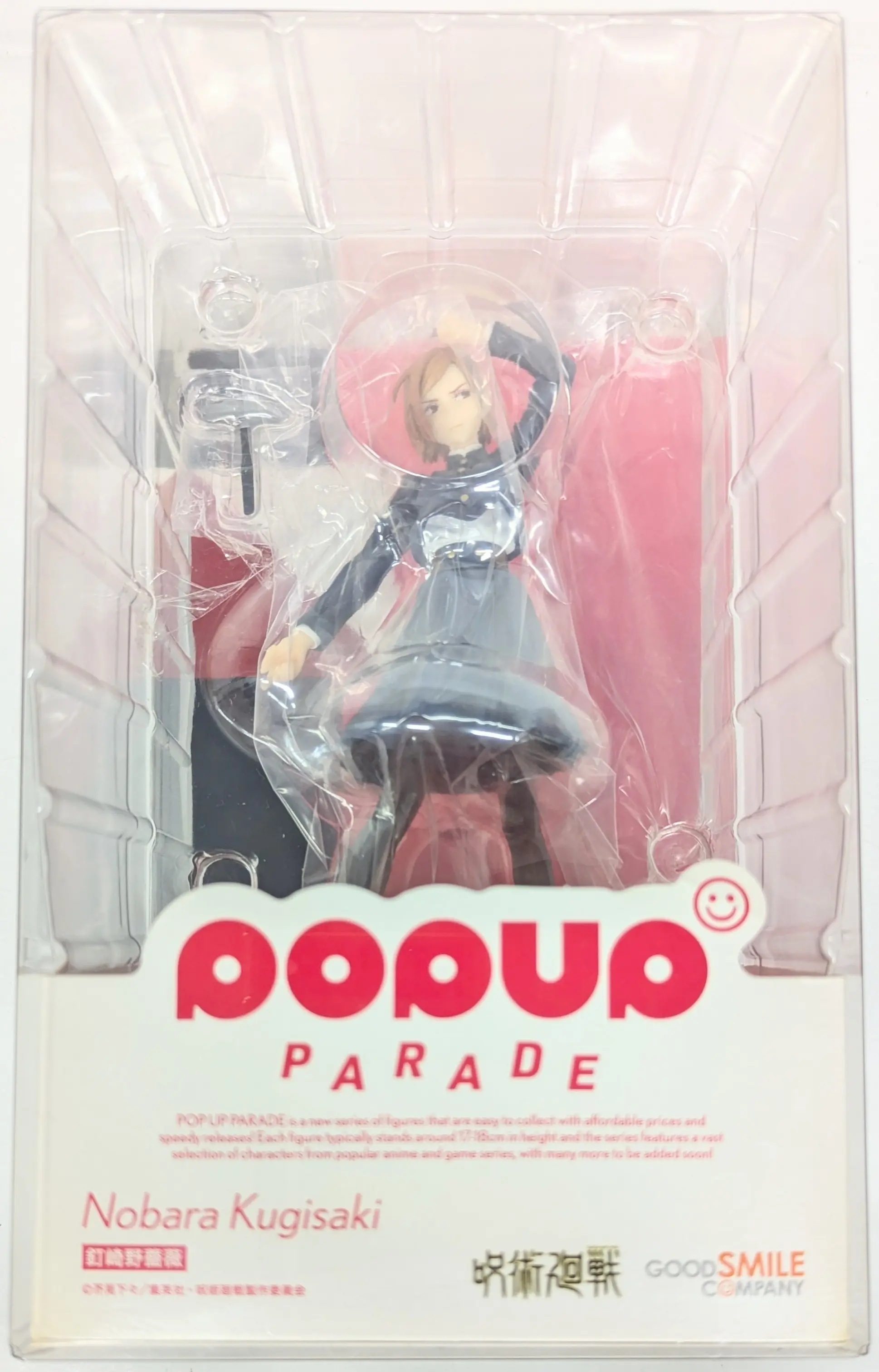 POP UP PARADE - Jujutsu Kaisen / Kugisaki Nobara