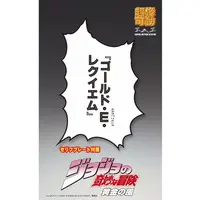 Chozo Kado - JoJo's Bizarre Adventure: Golden Wind