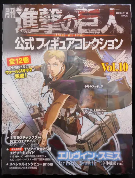 Figure - Shingeki no Kyojin (Attack on Titan) / Erwin Smith