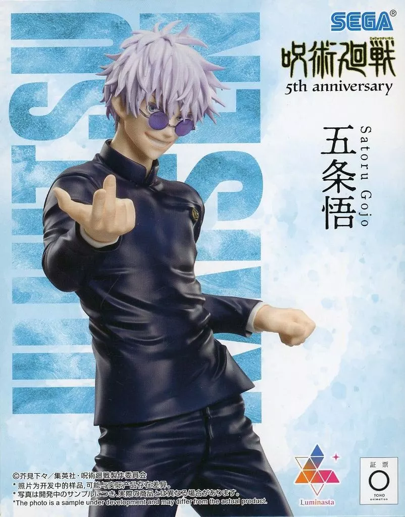 Luminasta - Jujutsu Kaisen / Gojou Satoru