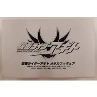 Figure - Kamen Rider Series