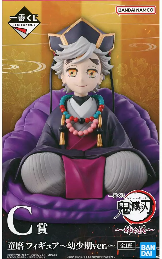 Ichiban Kuji - Demon Slayer: Kimetsu no Yaiba / Douma